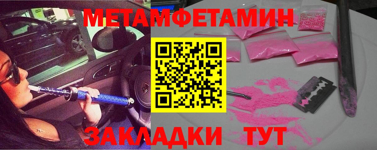 Амфетамин Розовый Карасук