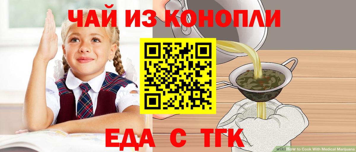 Карасук  Еда ТГК конопля  Вход с VPN 