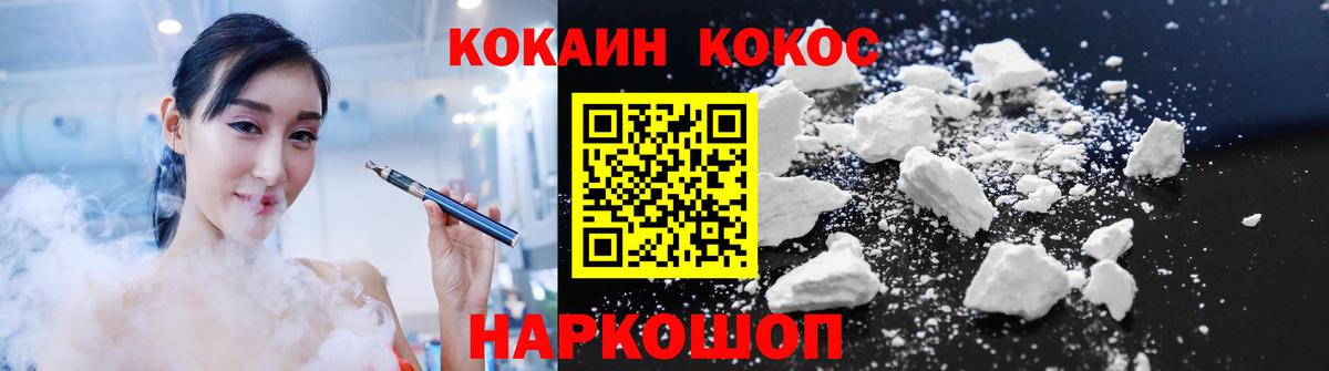 Кокаин Колумбийский  Вход с VPN  Карасук  COCAIN VHQ 