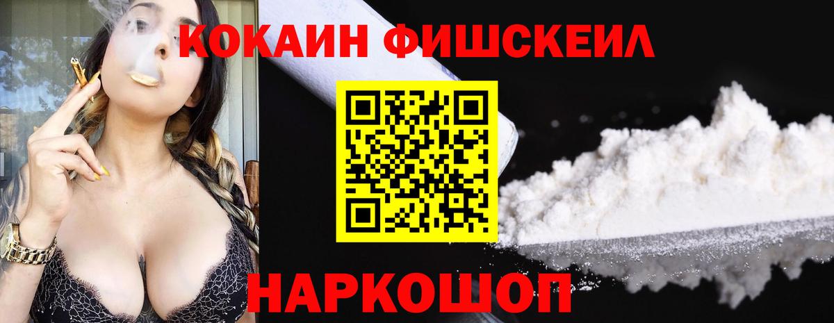 Cocaine 97% Карасук