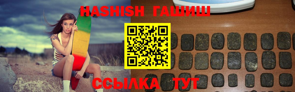 ГАШ  ГАШ гарик  Вход с VPN  Карасук  ГАШ Premium 