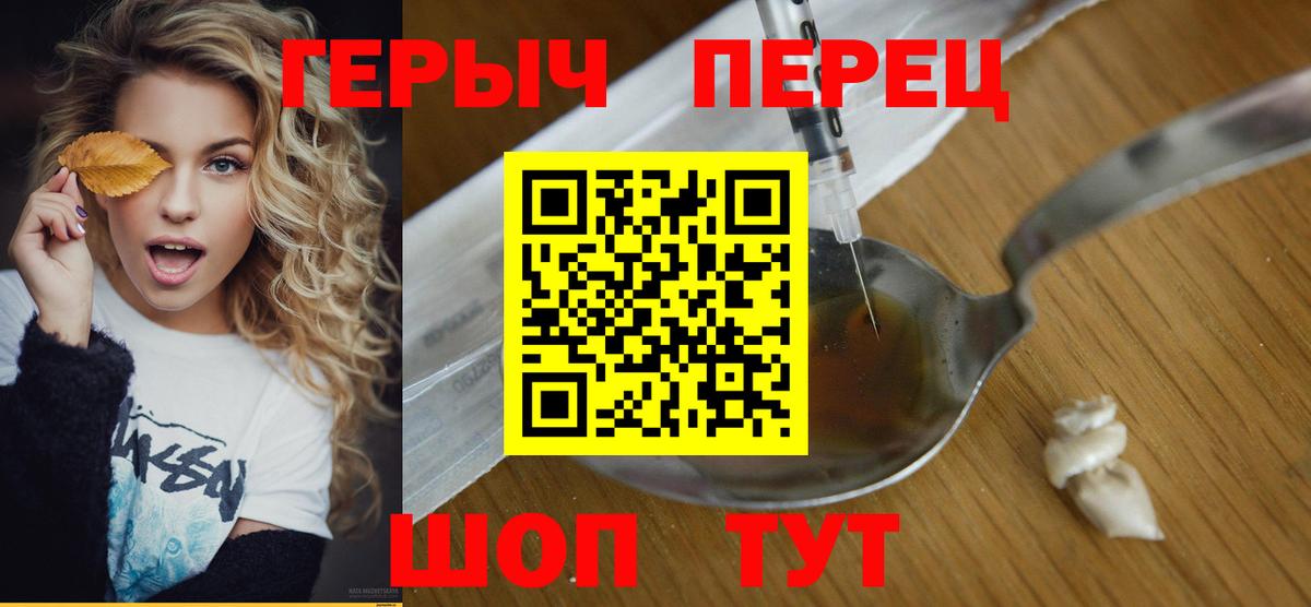 Героин хмурый  Вход с VPN  Героин  Карасук 