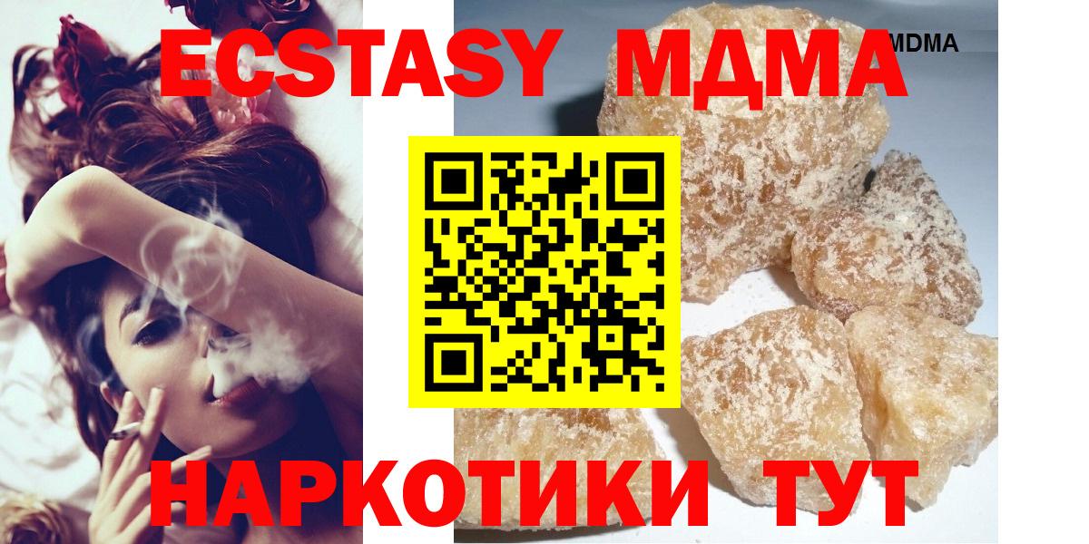 МДМА молли  Вход с VPN  MDMA VHQ  Карасук 