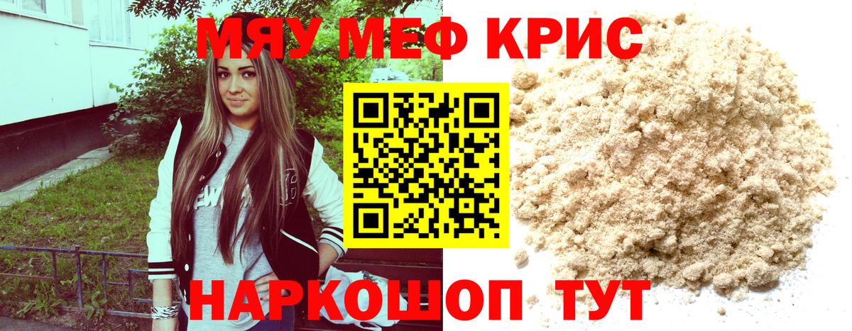 Меф кристаллы  Вход с VPN  где найти наркотики  Карасук  Меф 