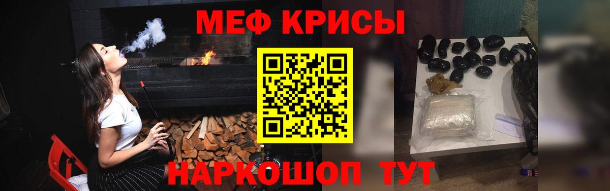 Меф мяу мяу  Карасук