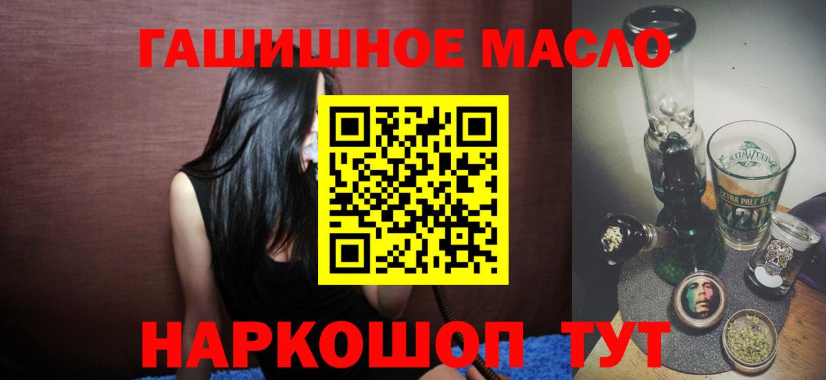 Карасук  ТГК вейп с тгк  гидра зеркало  ТГК THC oil  Вход с VPN 