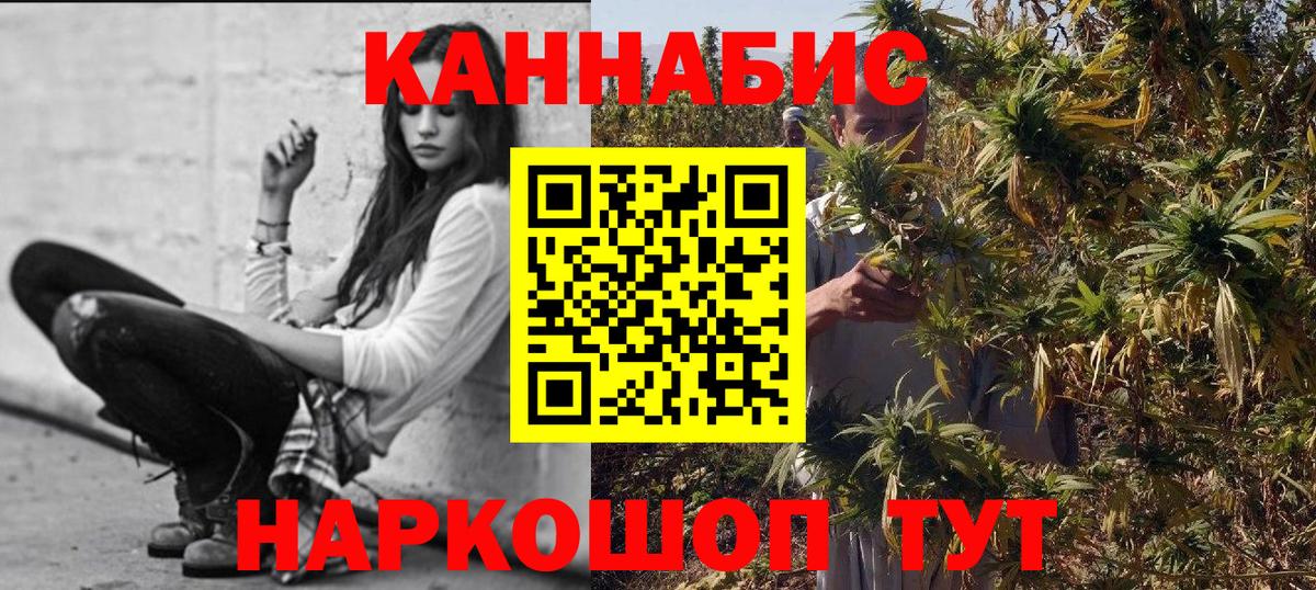 Каннабис Ganja Карасук